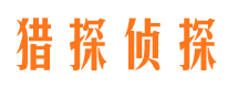 石嘴山市侦探公司